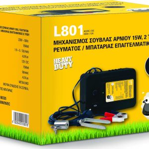 Μοτέρ Σούβλας 2 Ταχυτήτων 15W Μπαταρίας-Ρεύματος για Αρνί & Κατσίκι - L801