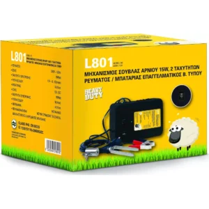 Μοτέρ Σούβλας 2 Ταχυτήτων 15W Μπαταρίας-Ρεύματος για Αρνί & Κατσίκι - L801
