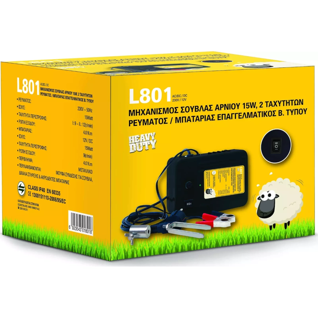 Μοτέρ Σούβλας 2 Ταχυτήτων 15W Μπαταρίας-Ρεύματος για Αρνί & Κατσίκι - L801